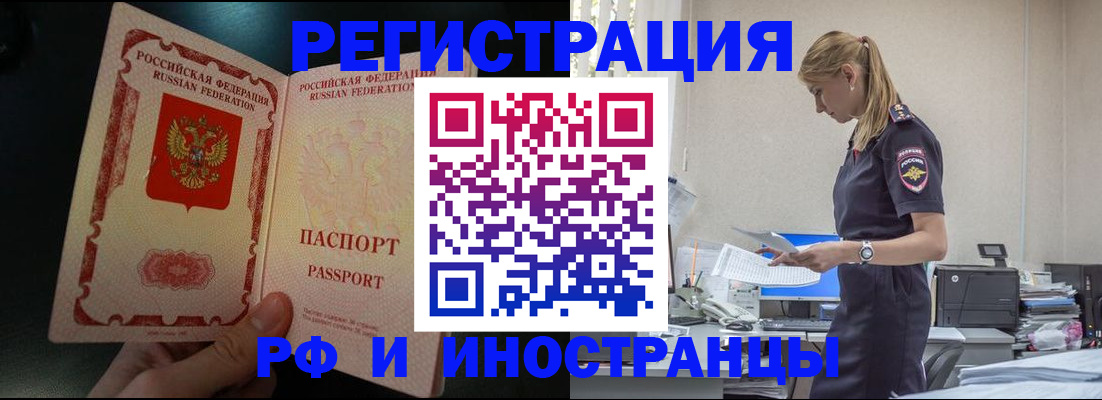 регистрация в Боре