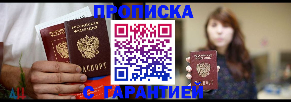 где прописаться в Боре