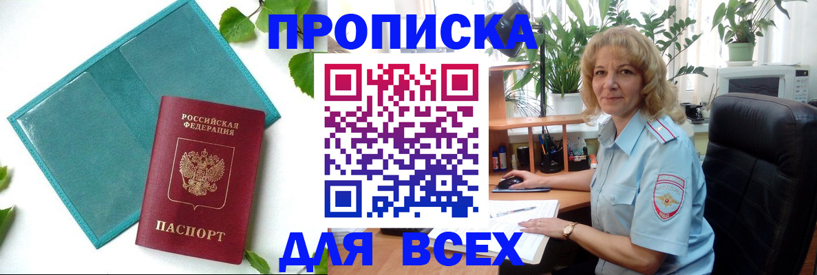 найти адрес прописки в Боре
