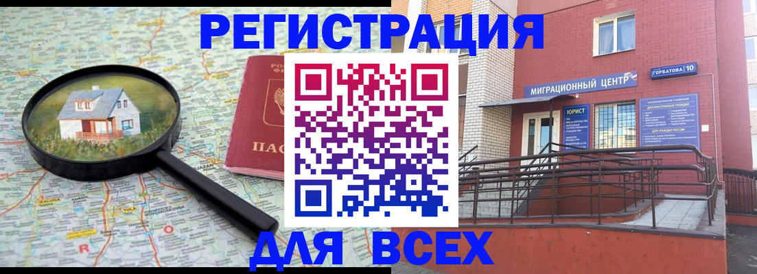 временная регистрация поиск в Боре